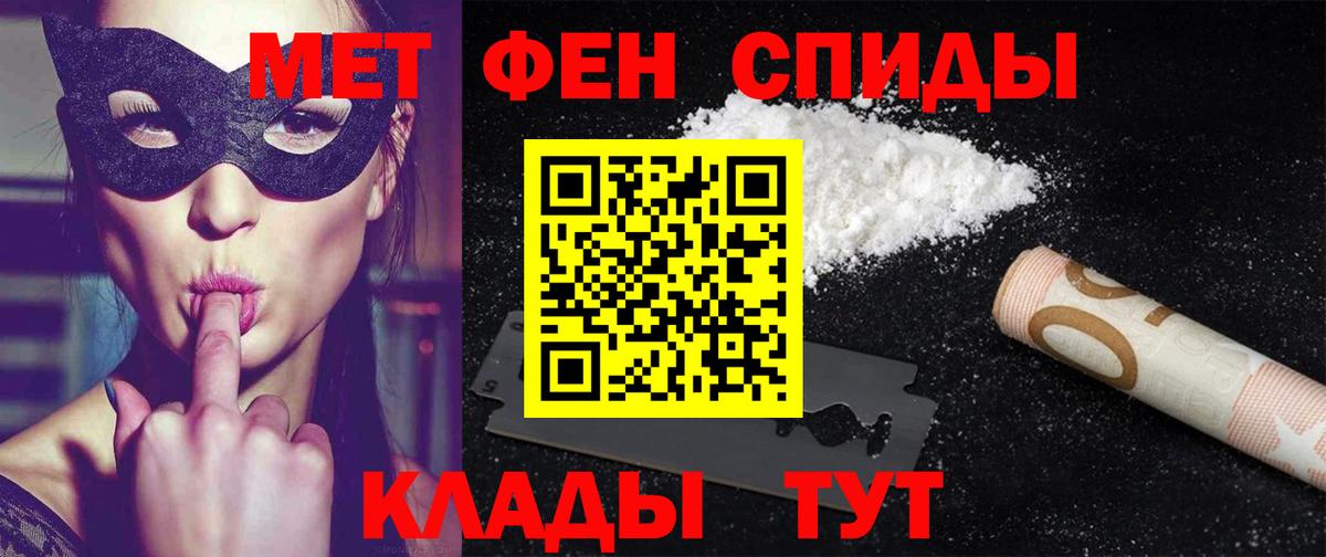Ачхой-Мартан  АМФЕТАМИН Premium  АМФ  Вход с VPN 