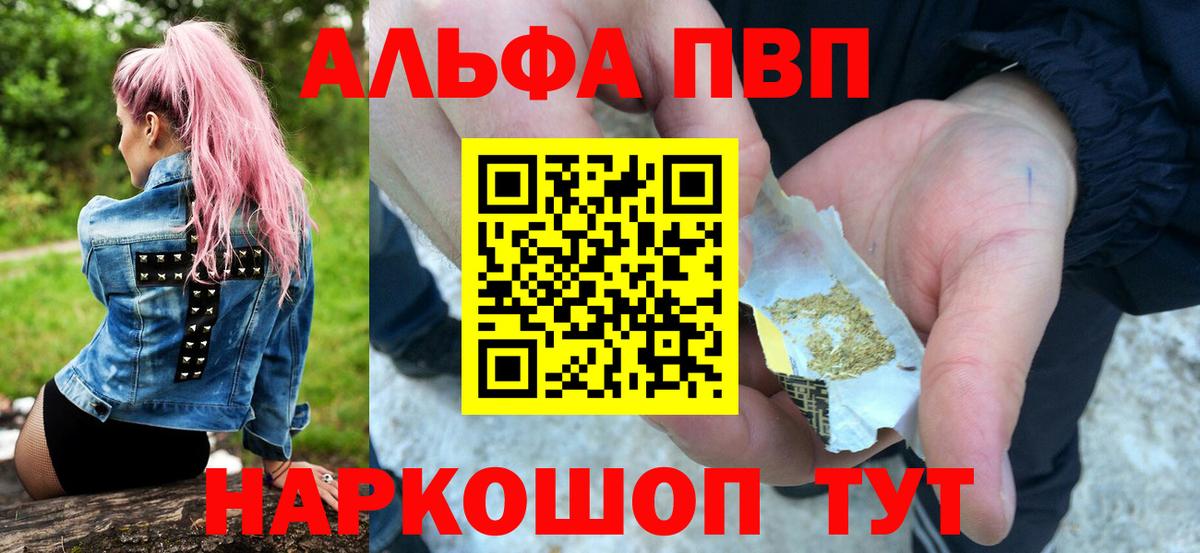 Alpha PVP СК КРИС Ачхой-Мартан