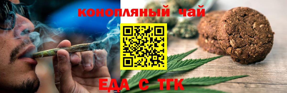 Cannafood марихуана Ачхой-Мартан