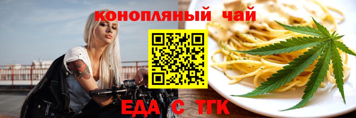 Cannafood марихуана  Вход с VPN  Ачхой-Мартан 