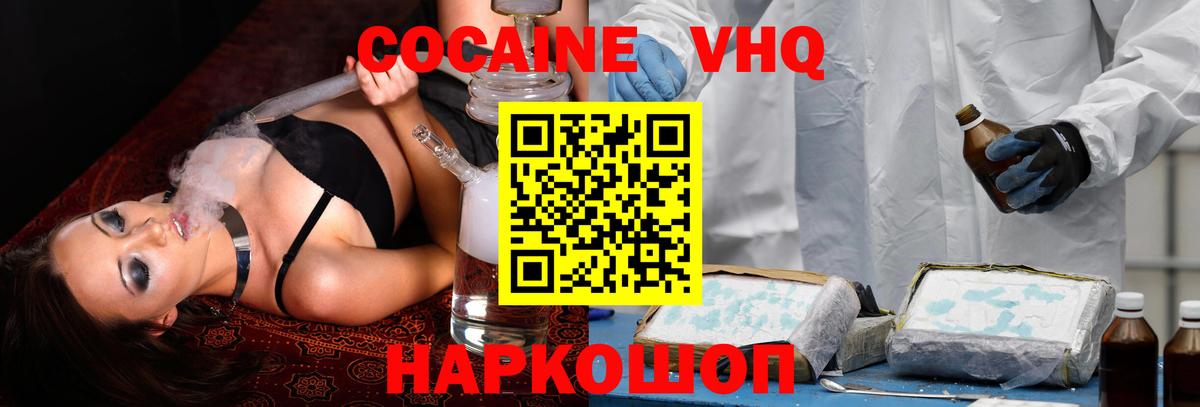 Ачхой-Мартан  Кокаин 98%  дарнет шоп  Вход с VPN 