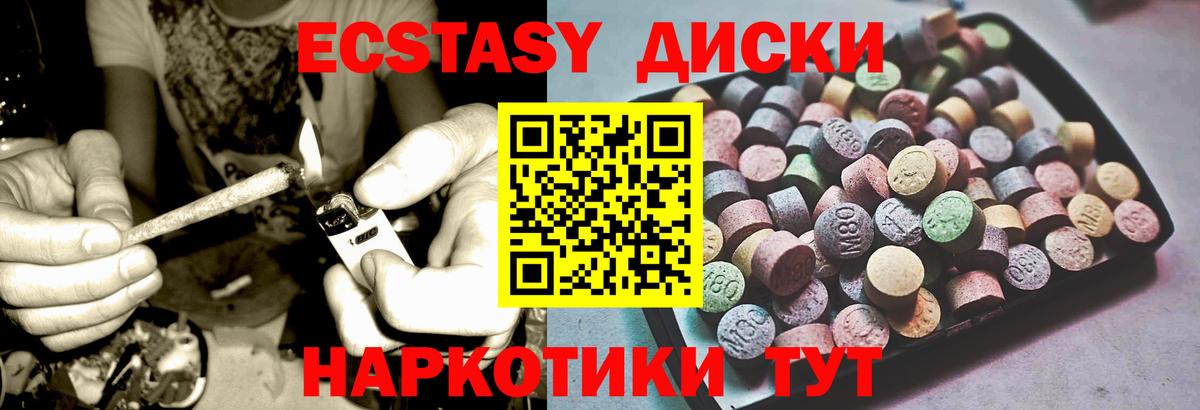 Ecstasy 99% Ачхой-Мартан