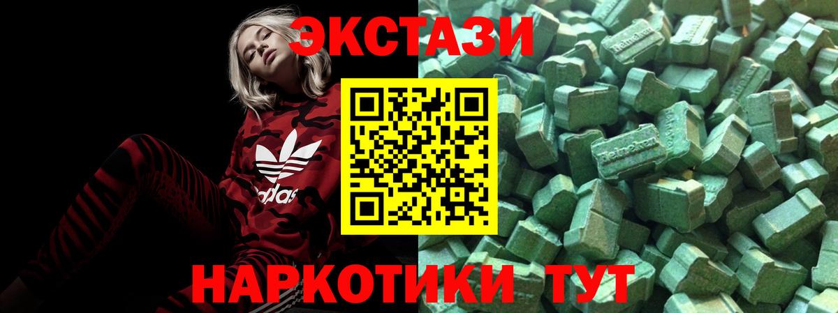 Экстази Philipp Plein  ЭКСТАЗИ VHQ  Ачхой-Мартан  где купить наркоту  Вход с VPN 