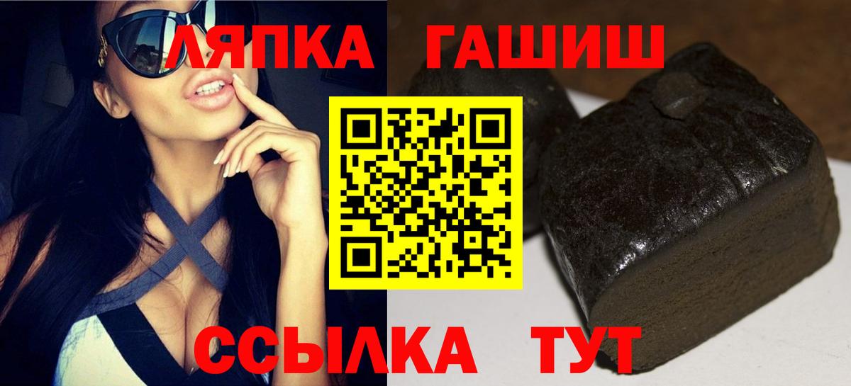 купить закладку  Вход с VPN  Ачхой-Мартан  ГАШ хэш  ГАШ Ice-O-Lator 