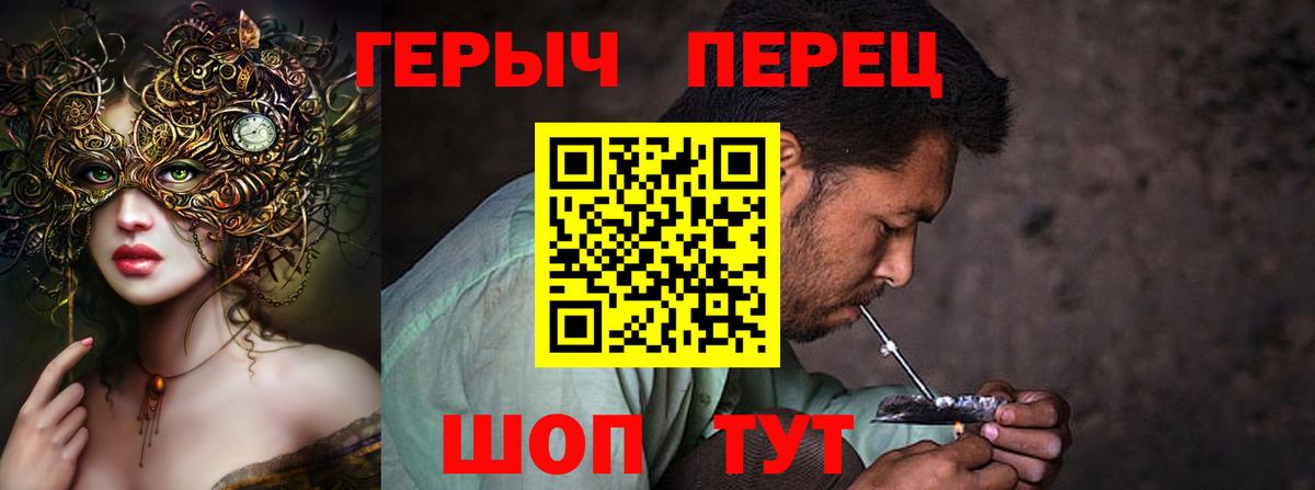 Героин хмурый Ачхой-Мартан