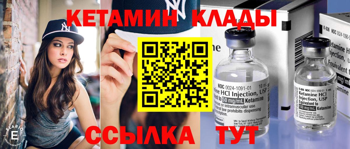 Ачхой-Мартан  КЕТАМИН VHQ  Вход с VPN 