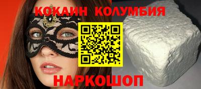 кокаин колумбия Шахты