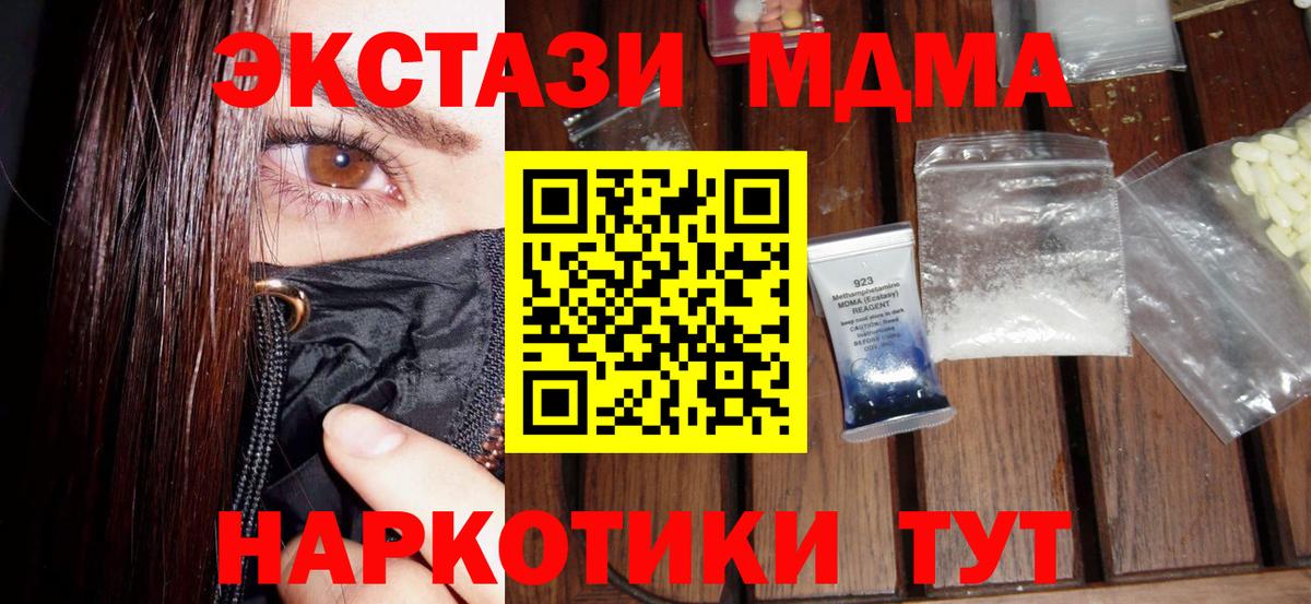 Ачхой-Мартан  МДМА VHQ  Вход с VPN 