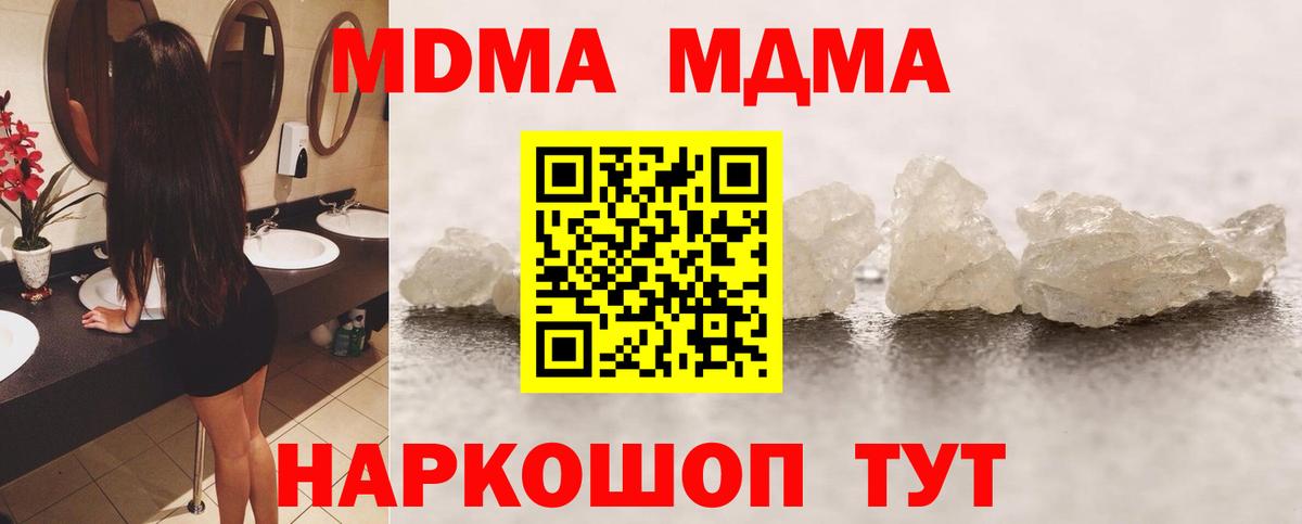 MDMA Molly Ачхой-Мартан