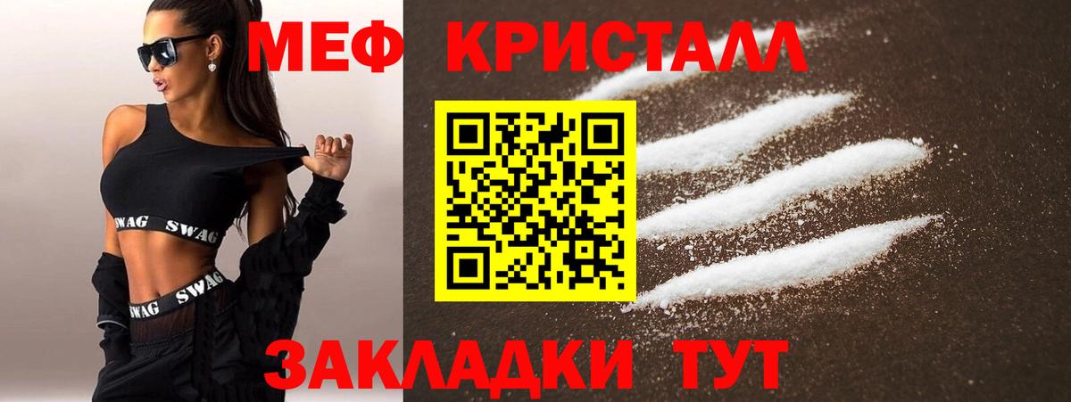 Меф мука Ачхой-Мартан