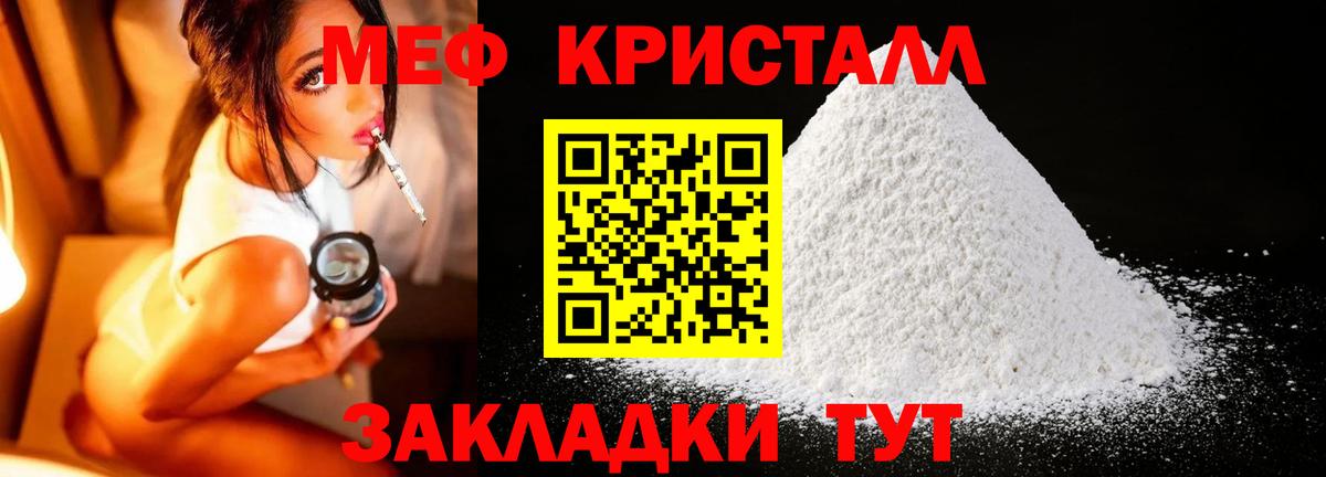 Меф Ачхой-Мартан