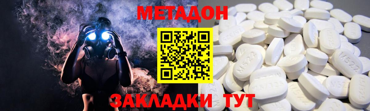 Метадон мёд  Вход с VPN  Ачхой-Мартан  Метадон VHQ 