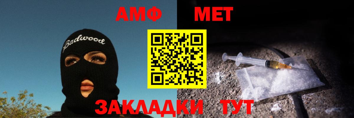 Первитин мет  Вход с VPN  Первитин мет  Ачхой-Мартан 