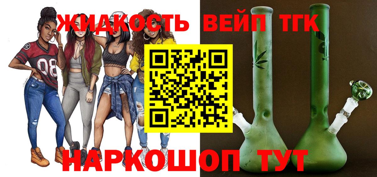 Дистиллят ТГК гашишное масло Ачхой-Мартан