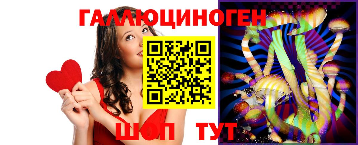 Галлюциногенные грибы прущие грибы  Вход с VPN  Галлюциногенные грибы мицелий  Ачхой-Мартан 